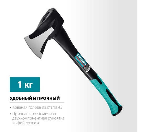 Топор-колун СИБИН Ушастый Фиберглас 1000/1400 г, 450 мм 2083-10
