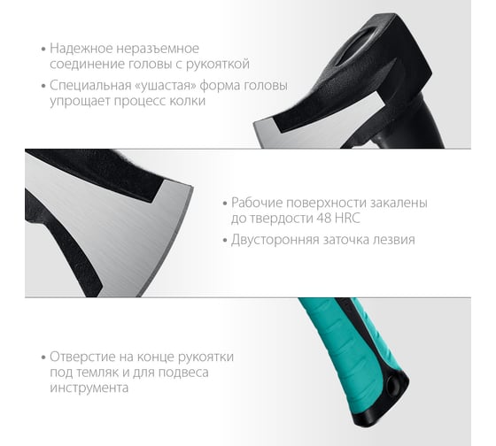 Топор-колун СИБИН Ушастый Фиберглас 1000/1400 г, 450 мм 2083-10