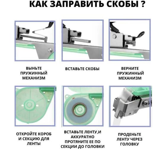 Тапенер для подвязки растений Beroma 07717240