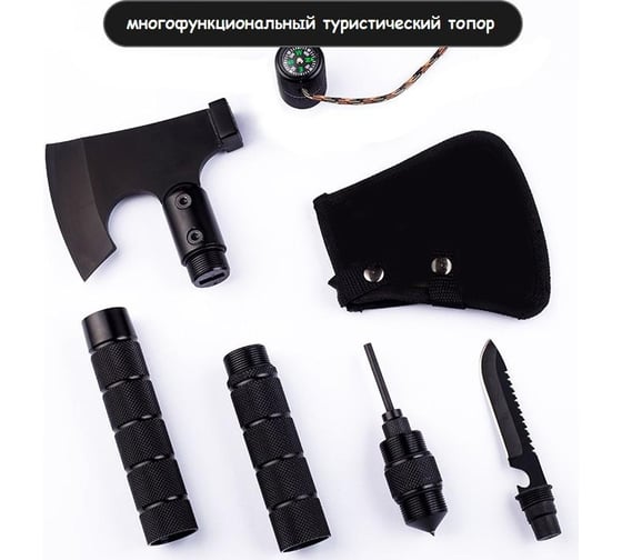 Многофункциональный туристический топор Beroma 07717212