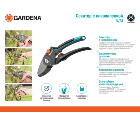 Секатор c наковаленкой GARDENA A/M 08903-20.000.00