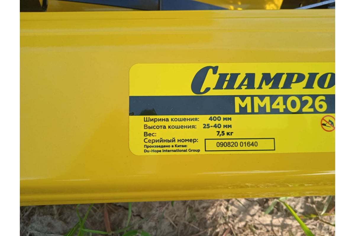 Механическая газонокосилка CHAMPION MM4026 - выгодная цена, отзывы,  характеристики, фото - купить в Москве и РФ