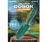Совок садовый ВОЛАТ 59010-01 ЦБ-0370394694 2