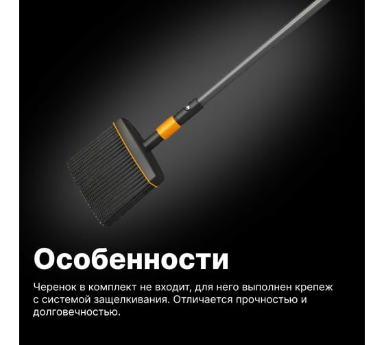 Щетка для уборки Fiskars QuikFit черная 135534 1001415