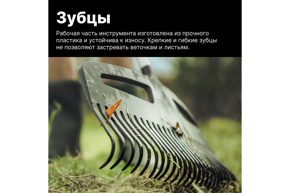 Веерные грабли Fiskars Xact L 1027037