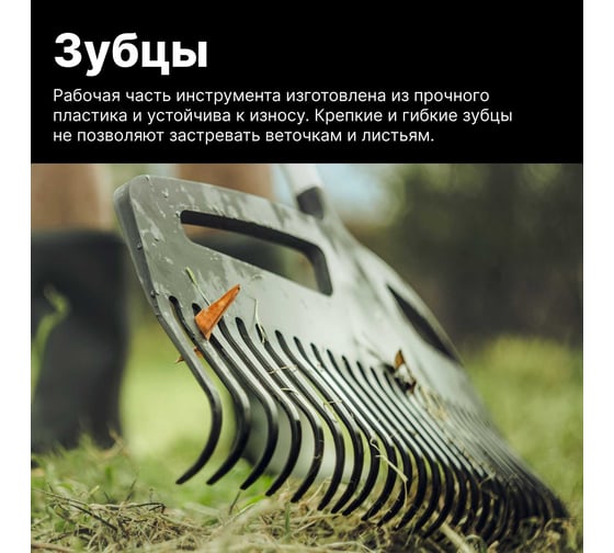Веерные грабли Fiskars Xact L 1027037