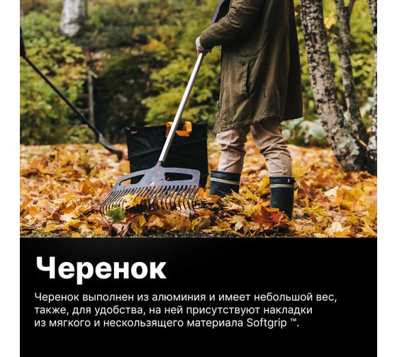 Веерные грабли Fiskars Xact L 1027037