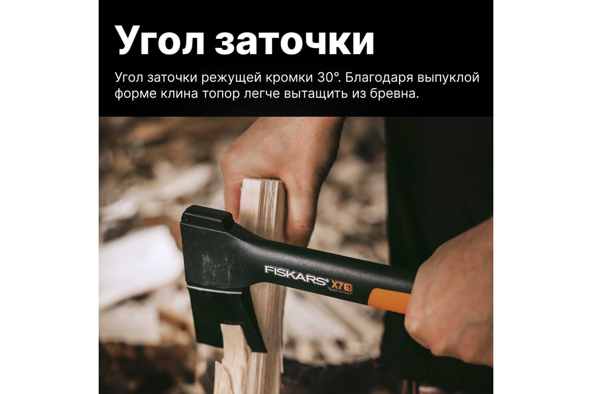 Универсальный кованый топор: особенности, характеристики моделей Fiskars X7 и Gardena 1400A. Рейтинг производителей