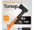 Универсальный топор Fiskars 0,64 кг X7 1015618 2