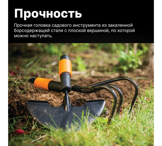 Тяпка Fiskars QuikFit 1000690