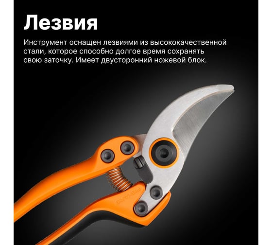 Плоскостной секатор Fiskars PB-8 L 1020203