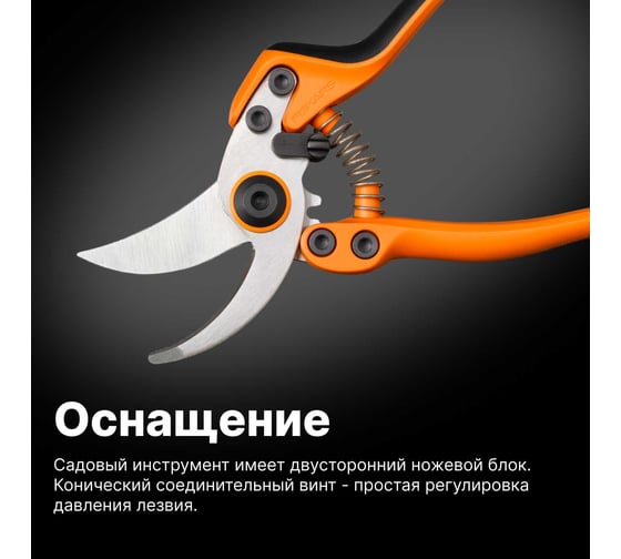 Плоскостной секатор Fiskars PB-8 L 1020203