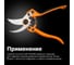 Плоскостной секатор Fiskars PB-8 L 1020203 3