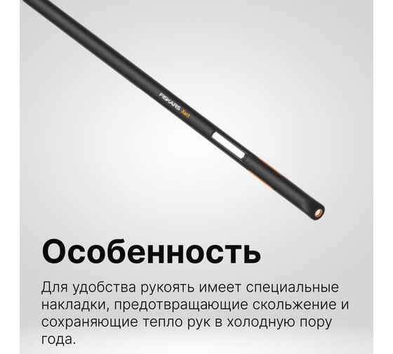 Плоскорез Fiskars Xact 1027041