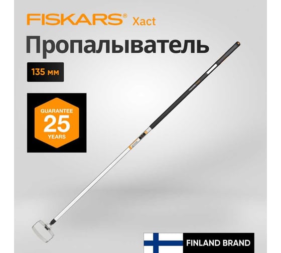 Плоскорез Fiskars Xact 1027042