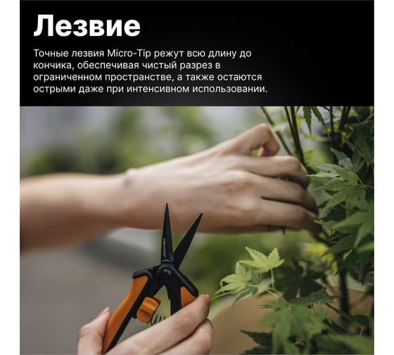 Ножницы для травы Fiskars SP-131 1063321