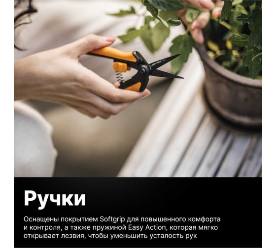 Ножницы для травы Fiskars SP-131 1063321