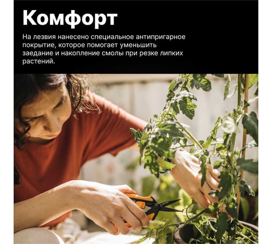 Ножницы для травы Fiskars SP-131 1063321
