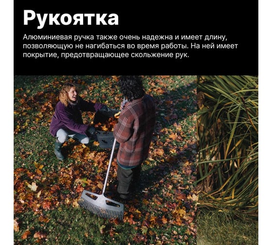 Веерные грабли Fiskars Xact XXL 1027036