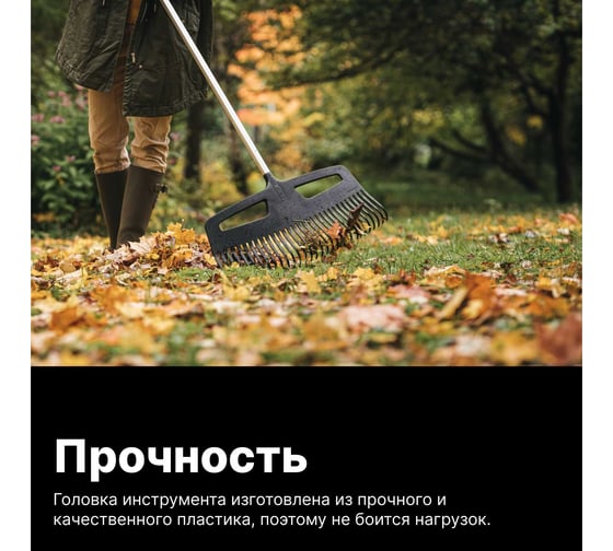 Веерные грабли Fiskars Xact XXL 1027036