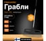 Веерные грабли Fiskars Xact XXL 1027036 2