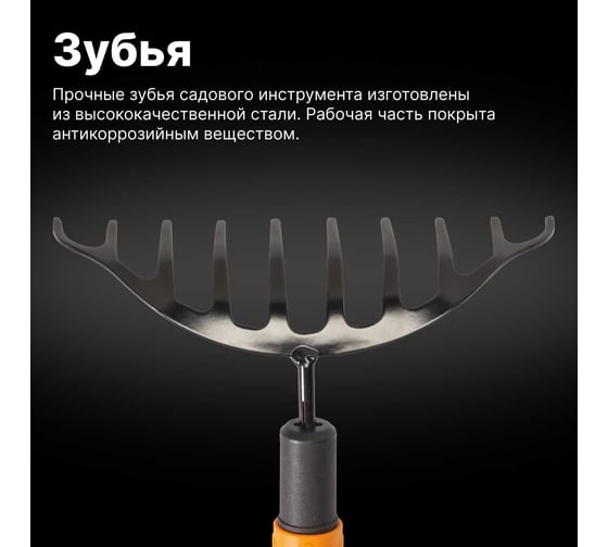 Зубчатые грабли Fiskars QuikFit 1000651
