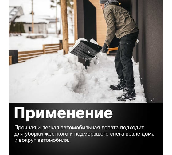 Снеговая лопата Fiskars X-series 1057177