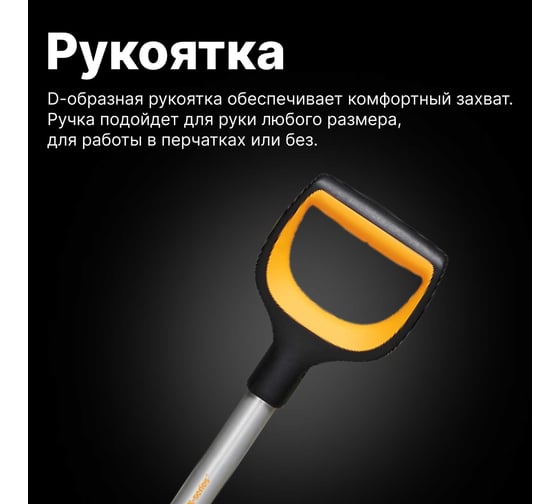 Снеговая лопата Fiskars X-series 1057177