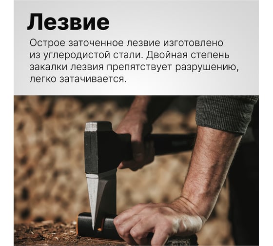 Топор-колун Fiskars 2,7 кг X27 XXL 122503/ 1015644