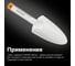 Садовый совок Fiskars белый 1027032 3