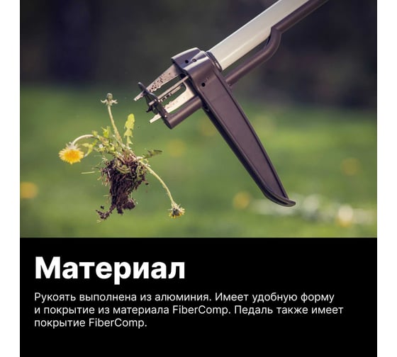 Корнеудалитель Fiskars Light 1020127