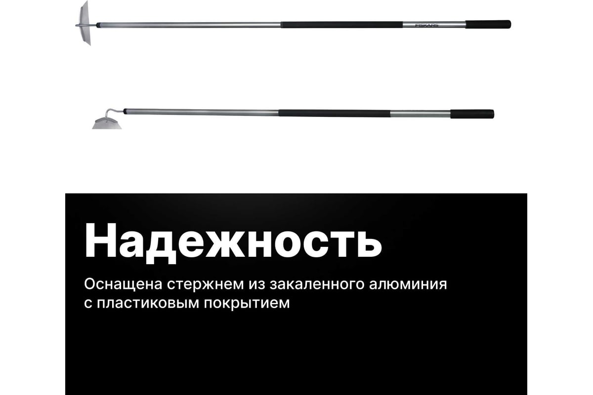 Тяпка Fiskars Ergonomic 1000675 - выгодная цена, отзывы, характеристики ...