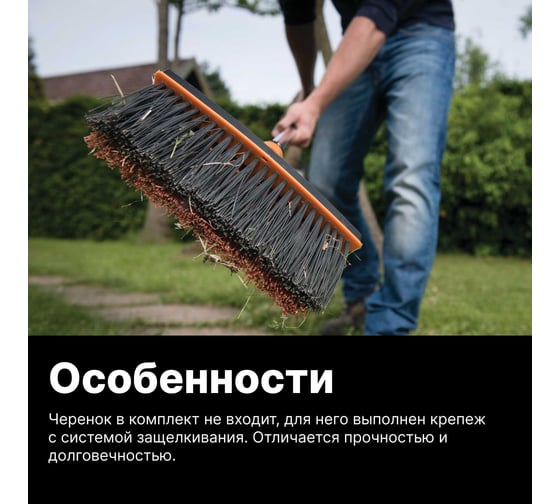 Щетка для уборки Fiskars QuikFit черная 135532 1001417