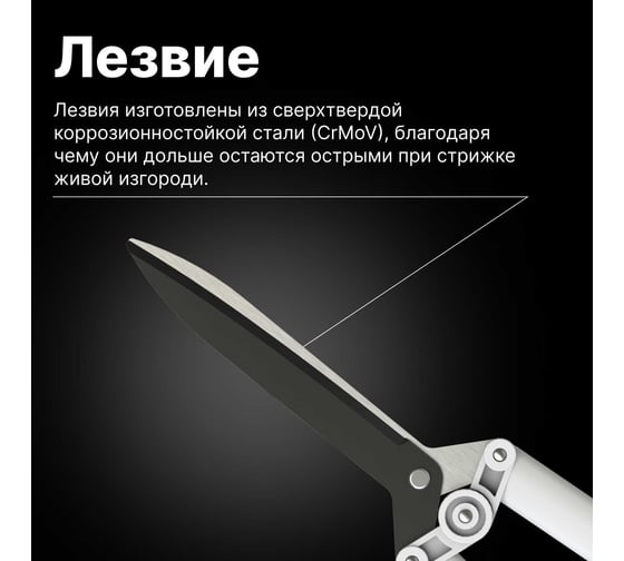 Облегченные ножницы для живой изгороди Fiskars HS53 1026931