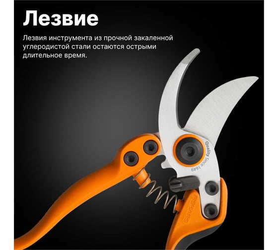 Плоскостной секатор Fiskars PB-8 М 1020204
