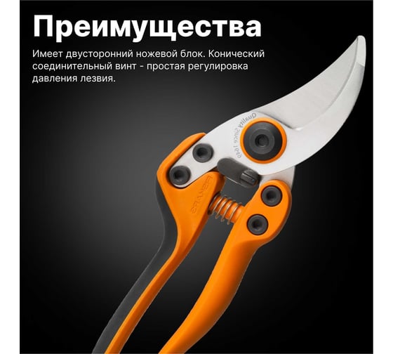 Плоскостной секатор Fiskars PB-8 М 1020204