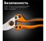 Плоскостной секатор Fiskars PB-8 М 1020204 4