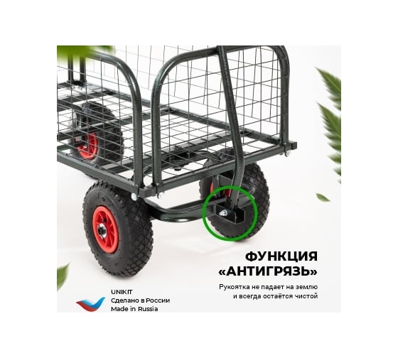 Универсальная тележка Unikit Корзина XXL UN10-2109