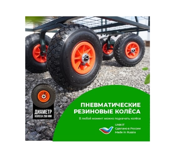 Универсальная тележка Unikit Корзина XXL UN10-2109