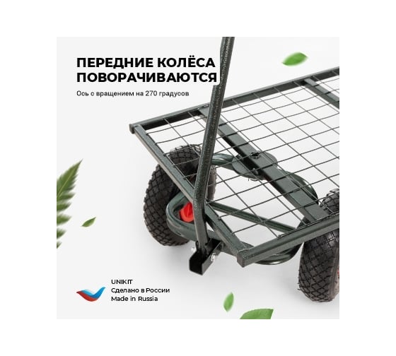 Универсальная тележка Unikit Корзина XXL UN10-2109