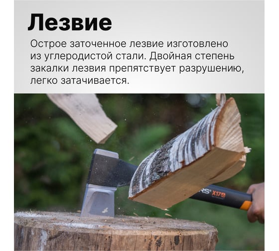 Промонабор Fiskars: топор Х17 + точилка 1020182
