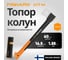 Промонабор Fiskars: топор Х17 + точилка 1020182 2