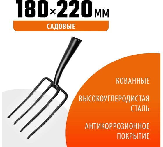 Садовые вилы без черенка Grinda 180х220мм 39710-4_z01