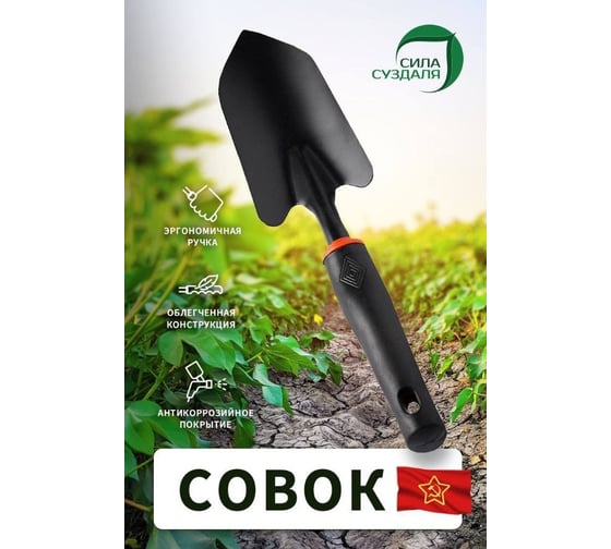 Лопатка Сила Суздаля 33х8 см, прорезиненная ручка 4680004065371