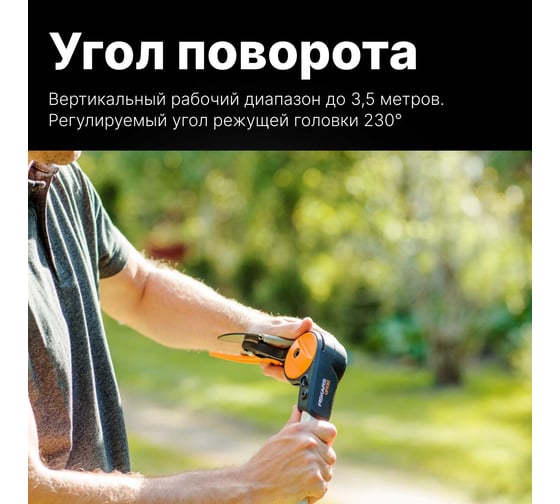 Универсальный садовый сучкорез Fiskars UPX82 1023625