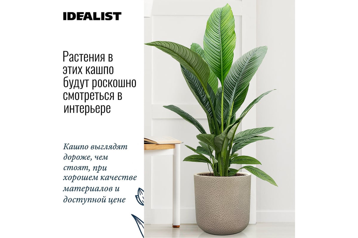 Напольное кашпо для цветов Idealist Lite урбан, серо-коричневое, диам. 36  см, высота 36 см, 31л URBR36-TA - выгодная цена, отзывы, характеристики,  фото - купить в Москве и РФ