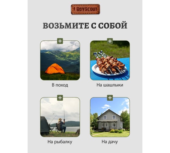 Складная металлическая лопатка в чехле BOYSCOUT 61045