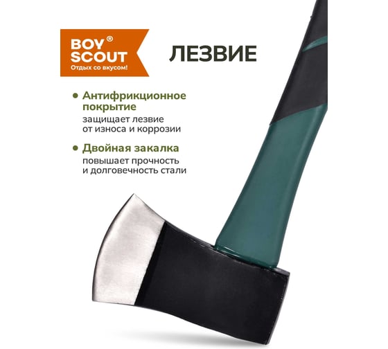 Туристический топорик (35 см, 1 кг) BOYSCOUT 61054