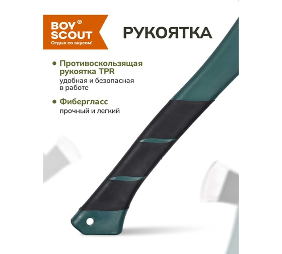 Туристический топорик (35 см, 1 кг) BOYSCOUT 61054