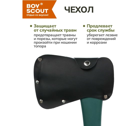 Туристический топорик (35 см, 1 кг) BOYSCOUT 61054